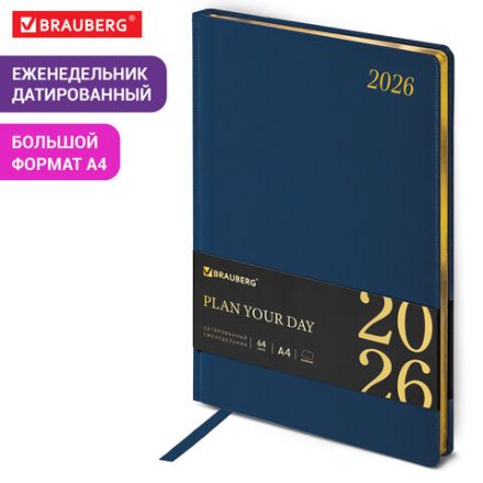 Еженедельник датированный 2026, БОЛЬШОЙ ФОРМАТ 210х297 мм, А4, BRAUBERG "Iguana", под кожу, синий, 117155