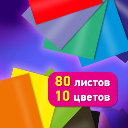 Цветная бумага А4 ТОНИРОВАННАЯ В МАССЕ, 80 листов, 10 цветов, короб, 80 г/м2, BRAUBERG, 210х297 мм, 117616 Цветная бумага А4 ТОНИРОВАННАЯ В МАССЕ, 80 листов, 10 цветов, короб, 80 г/м2, BRAUBERG, 210х297 мм, 117616
