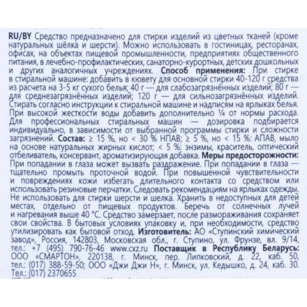 Жидкое средство для стирки цветного белья Effect Omega 501 5 л Жидкое средство для стирки цветного белья Effect Omega 501 5 л