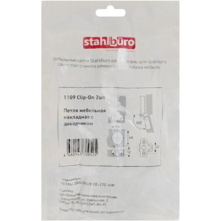 Петля УЗК_мини StahlBuro 103х62 D26 Clip-On полунакладная(15904)хром 2шт/уп