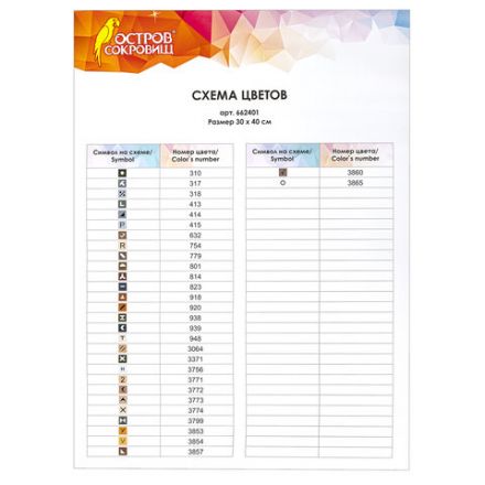 Картина стразами (алмазная мозаика) 30х40 см, ОСТРОВ СОКРОВИЩ "Балерина", без подрамника, 662401