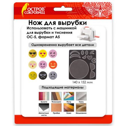 Нож для вырубки "Смайлы" для Машинки для вырубки ОС-5, 14х15 см, сталь, ОСТРОВ СОКРОВИЩ, 663839, 866-080 Нож для вырубки "Смайлы" для Машинки для вырубки ОС-5, 14х15 см, сталь, ОСТРОВ СОКРОВИЩ, 663839, 866-080