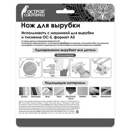 Нож для вырубки "Смайлы" для Машинки для вырубки ОС-5, 14х15 см, сталь, ОСТРОВ СОКРОВИЩ, 663839, 866-080 Нож для вырубки "Смайлы" для Машинки для вырубки ОС-5, 14х15 см, сталь, ОСТРОВ СОКРОВИЩ, 663839, 866-080