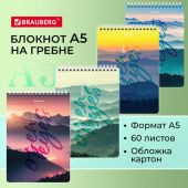 Блокнот А5 (146х206 мм), 60 л., гребень, картон, клетка, BRAUBERG, "Горы в облаках", 114361 Блокнот А5 (146х206 мм), 60 л., гребень, картон, клетка, BRAUBERG, "Горы в облаках", 114361