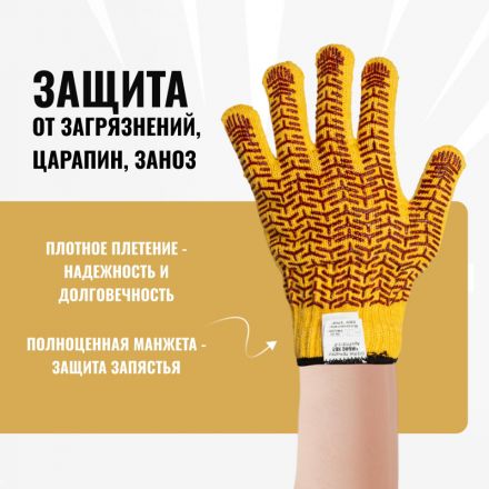 Перчатки трикотажные с двухсторонним ПВХ Чибис ХБТ р.11