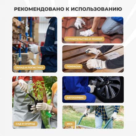 Перчатки трикотажные с двухсторонним ПВХ Чибис ХБТ р.11