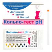 Тест Кольпо pH, саше №5 (5 полосок в короб, в саше 1 тест полоска) Тест Кольпо pH, саше №5 (5 полосок в короб, в саше 1 тест полоска)