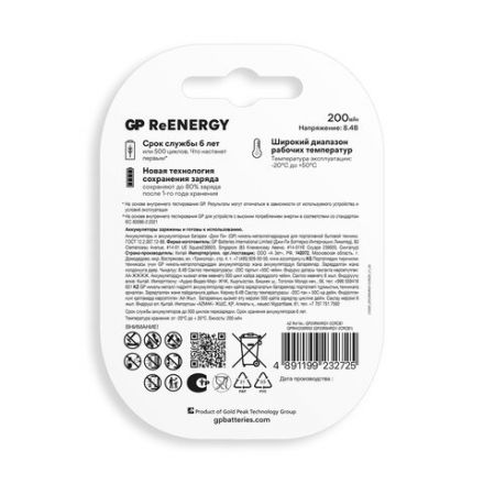 Батарейка аккумуляторная GP ReEnergy Ni-Mh 1 шт., "Крона" (20R8H 9V), 200 mAh, 20R8HRGY-2CRCB1