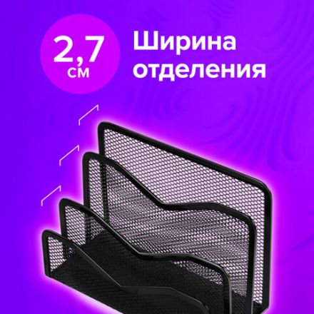 Подставка для бумаг и писем BRAUBERG "Germanium", металлическая, 3 секции, 122х173х83 мм, черная, 231946 Подставка для бумаг и писем BRAUBERG "Germanium", металлическая, 3 секции, 122х173х83 мм, черная, 231946