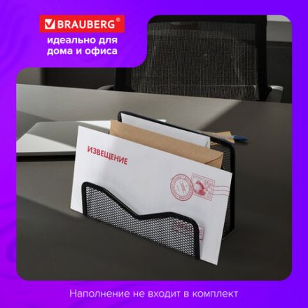 Подставка для бумаг и писем BRAUBERG "Germanium", металлическая, 3 секции, 122х173х83 мм, черная, 231946 Подставка для бумаг и писем BRAUBERG "Germanium", металлическая, 3 секции, 122х173х83 мм, черная, 231946
