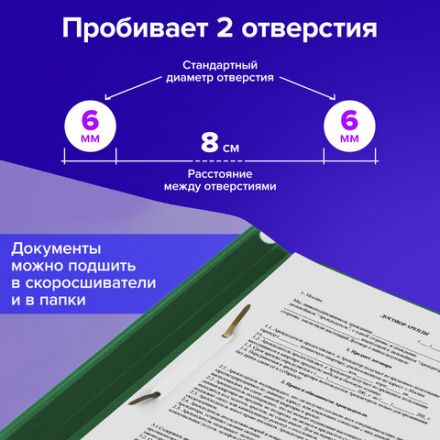 Дырокол металлический МОЩНЫЙ BRAUBERG "Heavy duty", до 100 л., черный, 226869