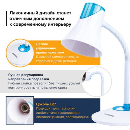 Настольная лампа / светильник SONNEN OU-607, на подставке, цоколь Е27, белый/синий, 236681