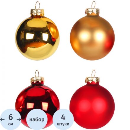 Набор шаров подвесных из стекла, наб.4 шт / 6х6х6см арт.93197