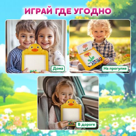 Мозаика магнитная развивающая для детей "Утенок", стилус, 101 магнит, 10 карточек, BAMBOX (БАМБОКС), 665888 Мозаика магнитная развивающая для детей "Утенок", стилус, 101 магнит, 10 карточек, BAMBOX (БАМБОКС), 665888