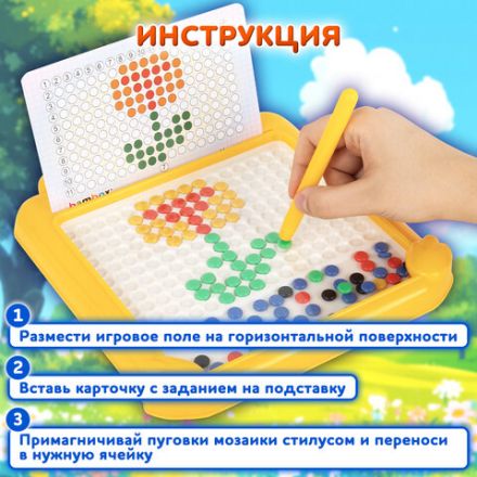 Мозаика магнитная развивающая для детей "Утенок", стилус, 101 магнит, 10 карточек, BAMBOX (БАМБОКС), 665888 Мозаика магнитная развивающая для детей "Утенок", стилус, 101 магнит, 10 карточек, BAMBOX (БАМБОКС), 665888