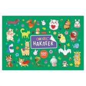 Альбом с наклейками, А5, 8 листов, 600 наклеек, "Милые и забавные" HATBER, 8Ан5, 8Ан5_31982
