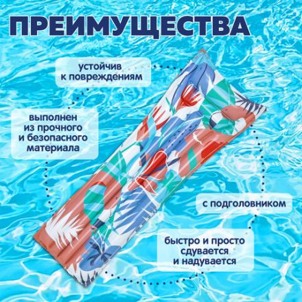 Надувной матрас для плавания "Модный" 183х69 см, до 100 кг, АССОРТИ, BESTWAY, 44033