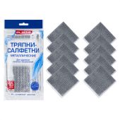 Тряпки-салфетки металлические, сетка-скрабер, 20х20 см, КОМПЛЕКТ 10 штук, для мытья посуды и уборки, не оставляет царапин, LAIMA, 700065 Тряпки-салфетки металлические, сетка-скрабер, 20х20 см, КОМПЛЕКТ 10 штук, для мытья посуды и уборки, не оставляет царапин, LAIMA, 700065