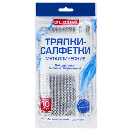 Тряпки-салфетки металлические, сетка-скрабер, 20х20 см, КОМПЛЕКТ 10 штук, для мытья посуды и уборки, не оставляет царапин, LAIMA, 700065
