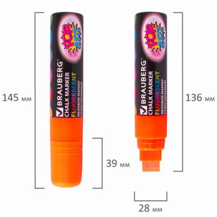 Маркер меловой "POP-ART" ОРАНЖЕВЫЙ, 15 мм, стираемый, для гладких поверхностей, BRAUBERG, 151541 Маркер меловой "POP-ART" ОРАНЖЕВЫЙ, 15 мм, стираемый, для гладких поверхностей, BRAUBERG, 151541