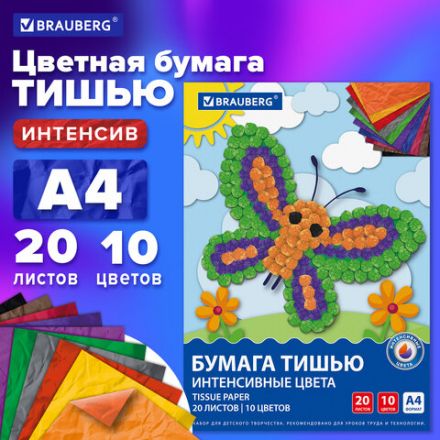 Цветная бумага ТИШЬЮ 17 г/м2, А4 (210х297 мм), 20 листов, 10 цветов интенсив, в папке, BRAUBERG, 116498