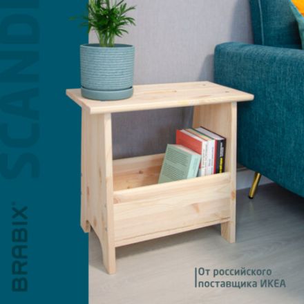 Табурет тумба деревянный, сосна, BRABIX "Scandi Wood SC-002", 490х250х450 мм, 641888, 004.02.35 Табурет тумба деревянный, сосна, BRABIX "Scandi Wood SC-002", 490х250х450 мм, 641888, 004.02.35