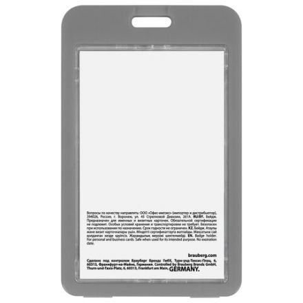 Бейдж вертикальный (85х54 мм), ДВУСТОРОННИЙ, серый, ЗАЩИТА ОТ ВЛАГИ И ПЫЛИ, BRAUBERG EXTRA, 238807