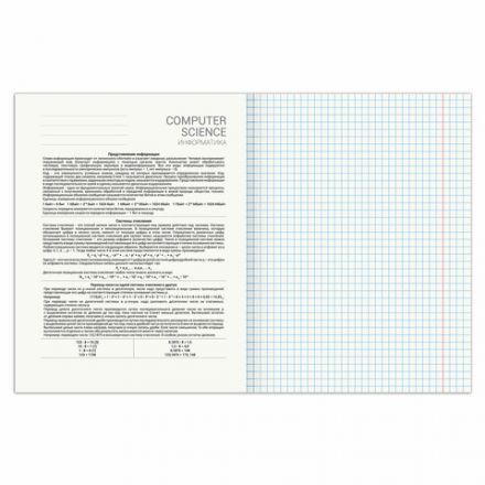 Тетрадь предметная "SPORT CLUB" 48 л., обложка картон, ИНФОРМАТИКА, клетка, подсказ, BRAUBERG, 404800 Тетрадь предметная "SPORT CLUB" 48 л., обложка картон, ИНФОРМАТИКА, клетка, подсказ, BRAUBERG, 404800