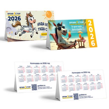 Календарь-домик на 2026 г., ГРАФСТОР, дизайн ассорти Календарь-домик на 2026 г., ГРАФСТОР, дизайн ассорти