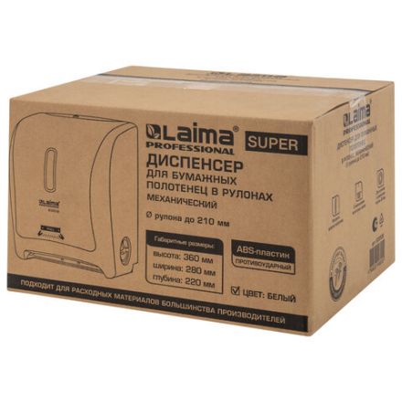 Диспенсер для полотенец в рулонах LAIMA PROFESSIONAL SUPER (H1), механический, белый, ABS-пластик, 609506