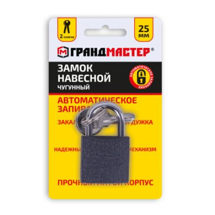 Замок навесной чугунный 25 мм "Стандарт", 2 ключа, ГРАНДМАСТЕР, 671289