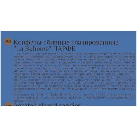 Конфеты шоколадные La Boheme шоколадные Парфе, 200г