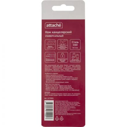 Нож универсальный Attache 9 мм пластиковый мет направл. борд. авто