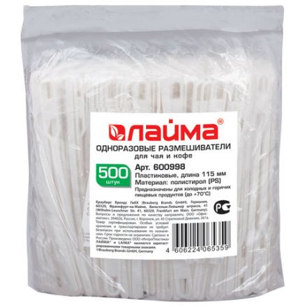 Размешиватель одноразовый пластиковый 115 мм, КОМПЛЕКТ 500 шт., БЮДЖЕТ для чая и кофе ПС, LAIMA, 600998