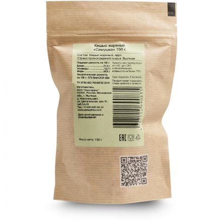 Кешью Семушка жареный, 150г