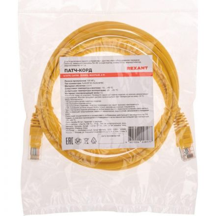 Патч-корд REXANT (02-0105-2) U/UTP, CAT 5e, 26AWG, LSZH, желтый, 2м