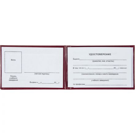 Удостоверение стропальщика твердая обложка бумвинил 5шт/уп