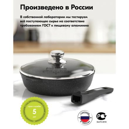 Сковорода 26 см, съемная soft-touch ручка, крышка, антипригарное покрытие, МЕЧТА "Гранит Black", с026802 Сковорода 26 см, съемная soft-touch ручка, крышка, антипригарное покрытие, МЕЧТА "Гранит Black", с026802