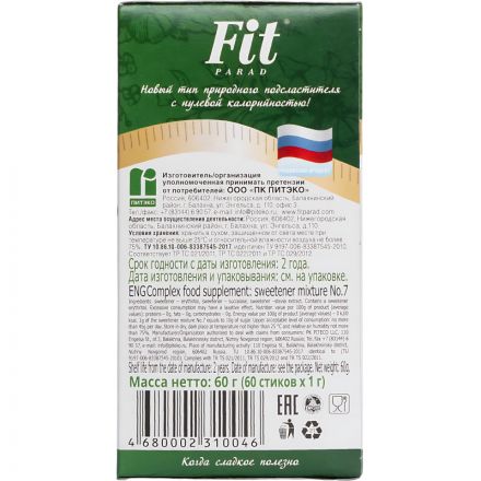 Сахарозаменитель Fit Parad № 7,саше Омаг, 60г