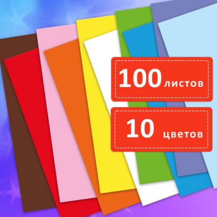 Цветная бумага А4 ТОНИРОВАННАЯ В МАССЕ, 100 листов, 10 цветов, короб, 80 г/м2, FUNSTER (ФАНСТЕР), 210х297 мм, 117617 Цветная бумага А4 ТОНИРОВАННАЯ В МАССЕ, 100 листов, 10 цветов, короб, 80 г/м2, FUNSTER (ФАНСТЕР), 210х297 мм, 117617