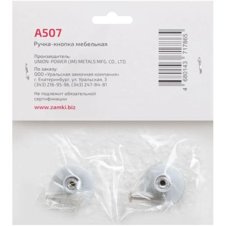 Ручка УЗК_кнопка меб.StahlBuro A507 (16657) SC матовый хром 2шт/уп