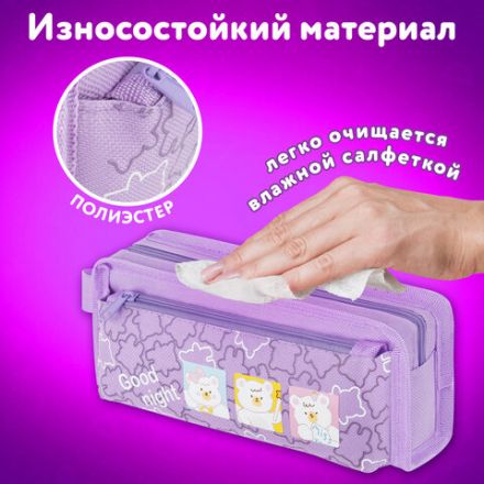 Пенал ЮНЛАНДИЯ ЮНИОР, 2 отделения, с ручкой, полиэстер, "Bears", 21х8х6 см, 273815