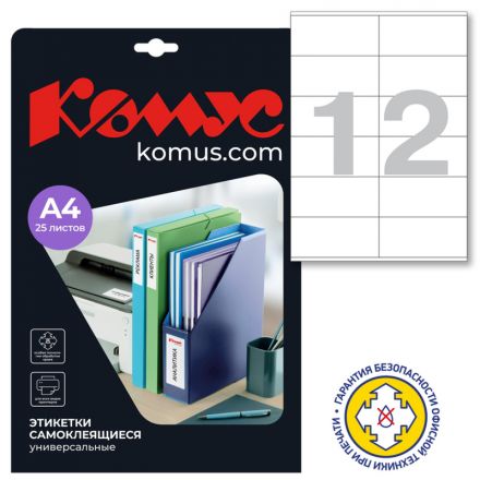 Этикетки самоклеящиеся Promega label (Комус) 105х48 мм 12 штук на листе белые полуглянец (25 листов в упаковке)