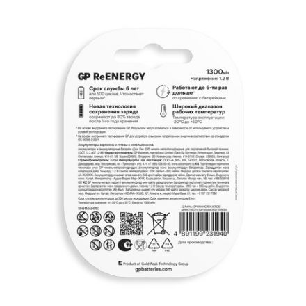 Батарейки аккумуляторные GP ReEnergy Ni-Mh пальчиковые КОМПЛЕКТ 2 шт., AA (HR6), 1300 mAh, 130AAHCRGY, 130AAHCRGY-2CRC