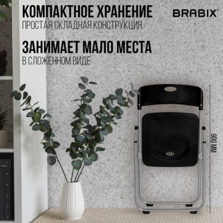 Стулья складные BRABIX "Golf Lite CF-017", КОМПЛЕКТ 4 шт., серебристый каркас, пластик, чёрный, 533034