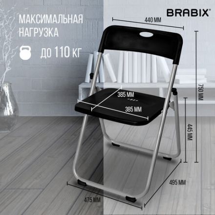 Стулья складные BRABIX "Golf Lite CF-017", КОМПЛЕКТ 4 шт., серебристый каркас, пластик, чёрный, 533034