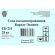 Сода кальцинированная Бархат Эконом 25кг Сода кальцинированная Бархат Эконом 25кг