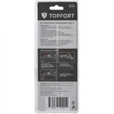 Нож универсальный TOPFORT с выдвиж.лезвием 19мм трапец.+4зап.лезвия