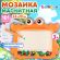 Мозаика магнитная развивающая для детей "Краб", стилус, 101 магнит, 10 карточек, BAMBOX (БАМБОКС), 665889 Мозаика магнитная развивающая для детей "Краб", стилус, 101 магнит, 10 карточек, BAMBOX (БАМБОКС), 665889