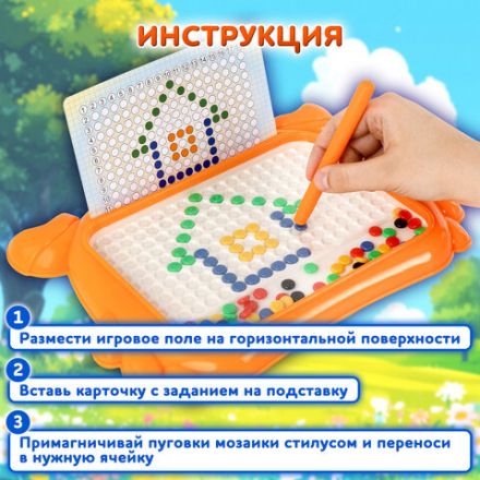 Мозаика магнитная развивающая для детей "Краб", стилус, 101 магнит, 10 карточек, BAMBOX (БАМБОКС), 665889 Мозаика магнитная развивающая для детей "Краб", стилус, 101 магнит, 10 карточек, BAMBOX (БАМБОКС), 665889